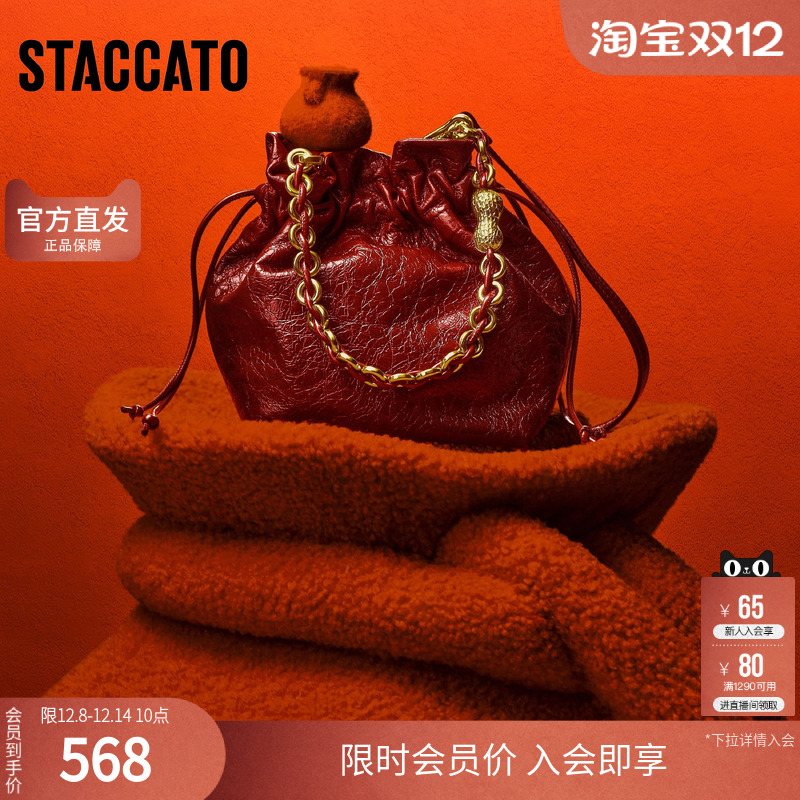 思加图包包官方正品福气满满日常百搭斜挎包水桶包女包X8161AX5