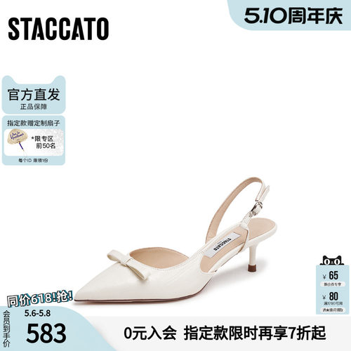 思加图通勤奶油鞋包头凉鞋细跟鞋女鞋EZQ10AH5