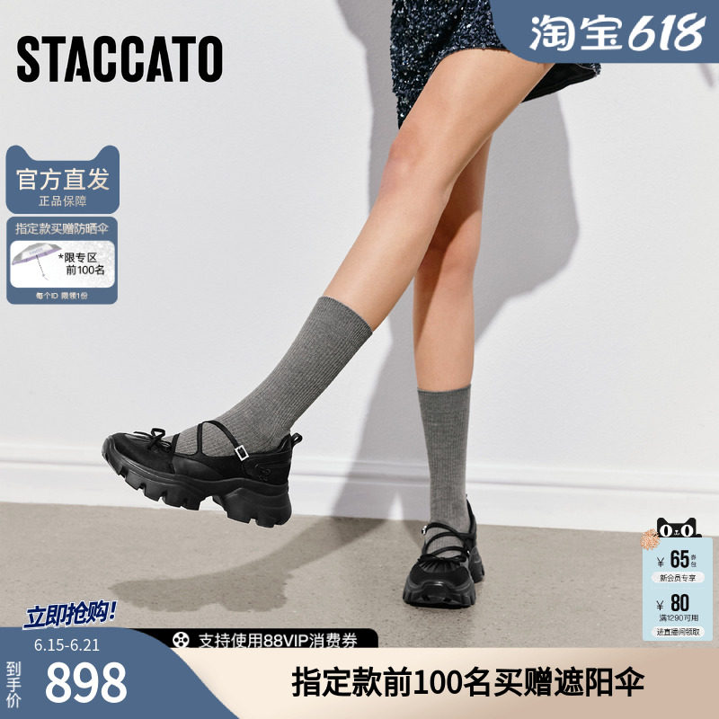 思加图2026新款蝴蝶精灵玛丽珍鞋运动厚底浅口单鞋女ECE74AQ6