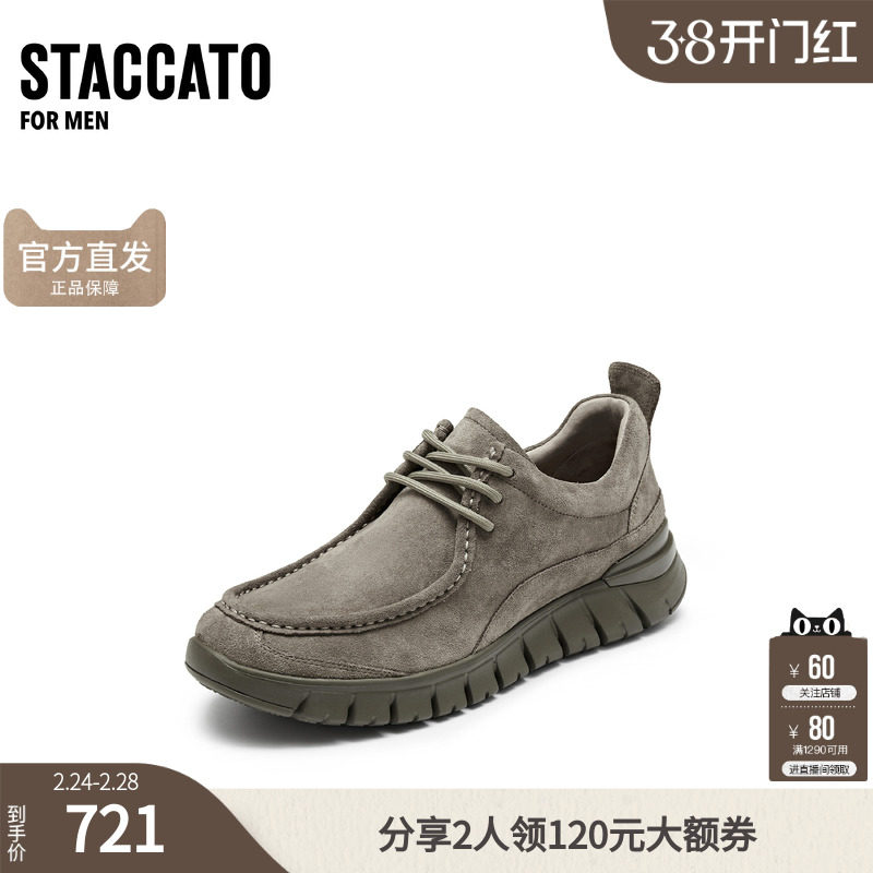 思加图男鞋官方正品透气系带时尚休闲厚底运动鞋H3479CM4