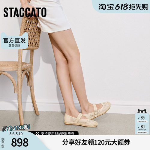 思加图2026春季新款复古渔夫鞋大麦鞋平底鞋浅口单鞋女鞋9UA42AQ6