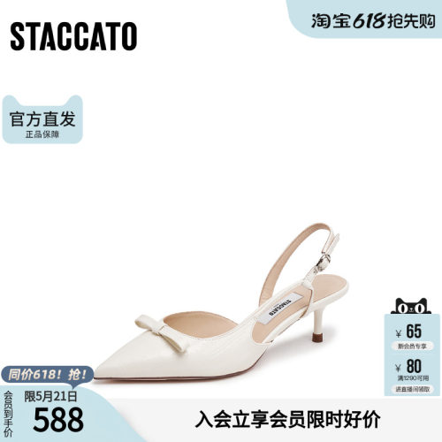 思加图通勤奶油鞋包头凉鞋细跟鞋女鞋EZQ10AH5
