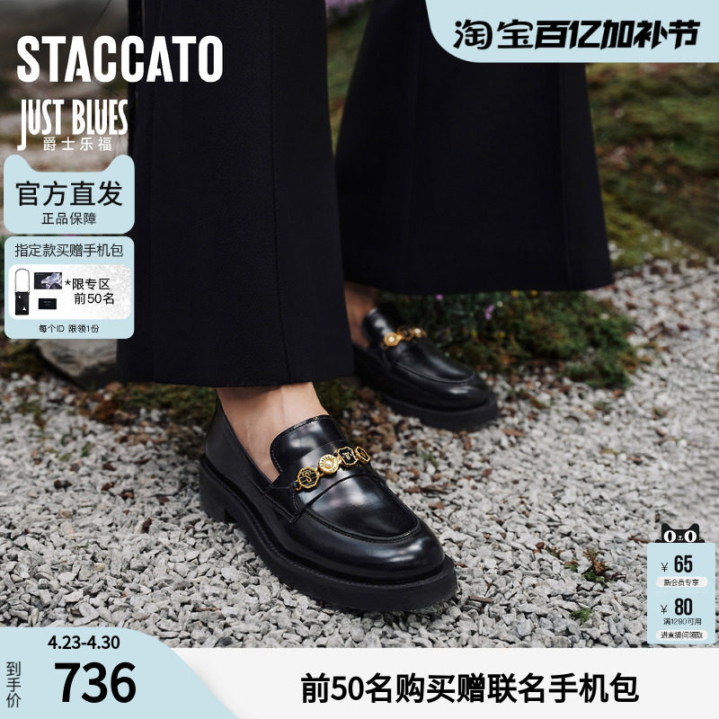 思加图官方四便士厚底乐福鞋女真皮软底不累脚9UL01AA5