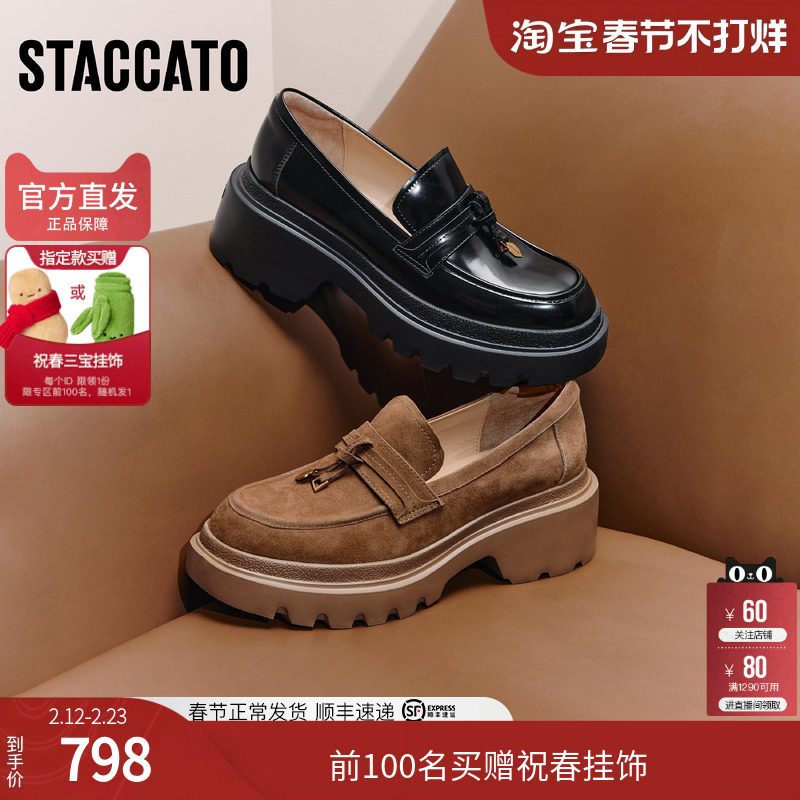 思加图官方正品厚底乐福鞋女真皮软底不累脚女鞋H0423CA5