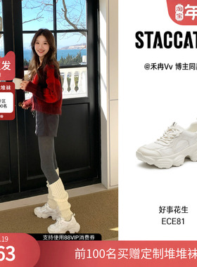 思加图官方2025新款好事花生休闲银色白色厚底老爹鞋女鞋ECE81AM5