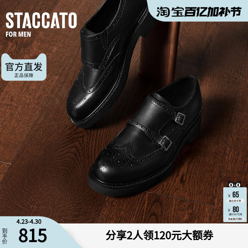 思加图男鞋官方正品春英伦风商务休闲牛皮皮鞋E1K02AM5