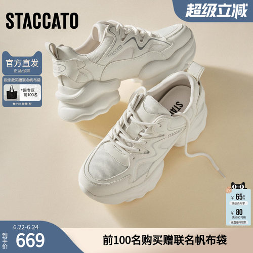 思加图百搭老爹鞋厚底增高运动休闲鞋小白鞋女鞋S2192AM5