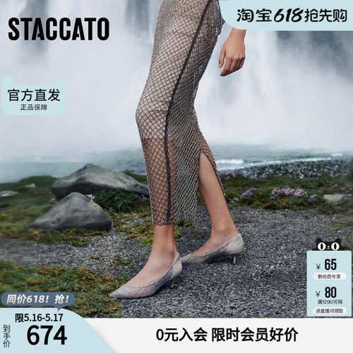 思加图繁星仙女鞋晚会不累脚婚鞋新娘鞋低跟女9NW84AQ5
