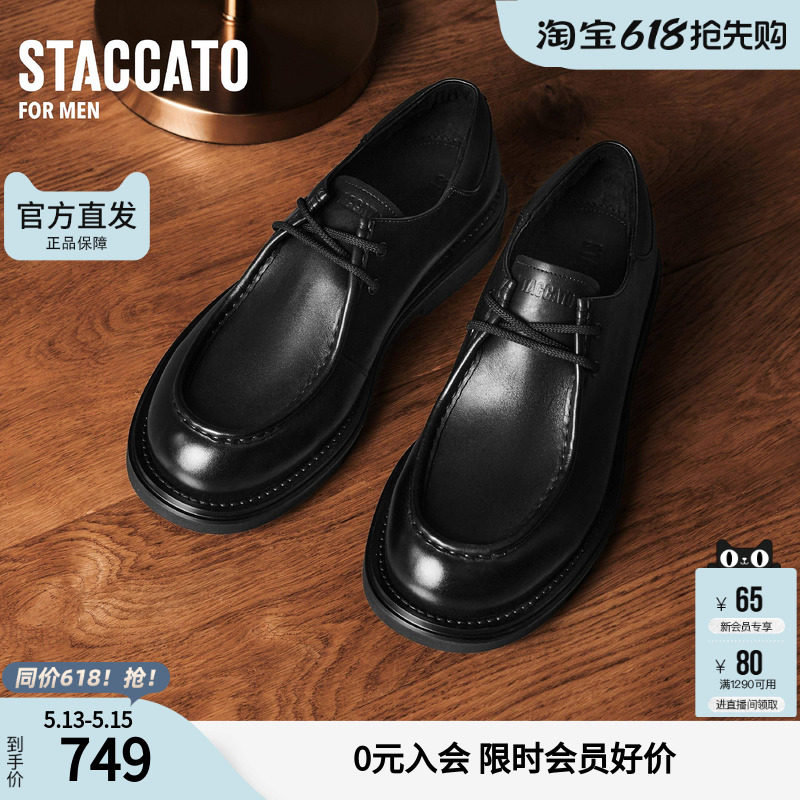思加图男鞋官方正品理查德春英伦风商务休闲牛皮皮鞋E1204AM5