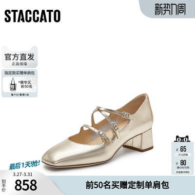 思加图官方正品2026新款银色甜美玛丽珍小皮鞋女士单鞋ECL01AQ6