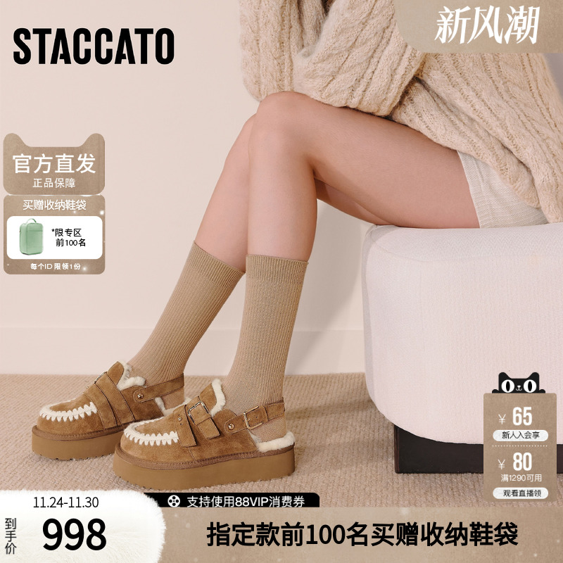 思加图2025冬季新款复古毛毛鞋厚底增高保暖半拖勃肯鞋女L6388DH5