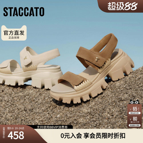 思加图女鞋官方正品夏季杏仁雪芙厚底老爹凉鞋EBK67BL5