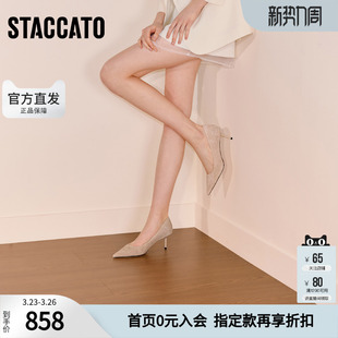 思加图秋Melody裸色细跟高跟鞋 女气质高级不累脚H6511CQ5