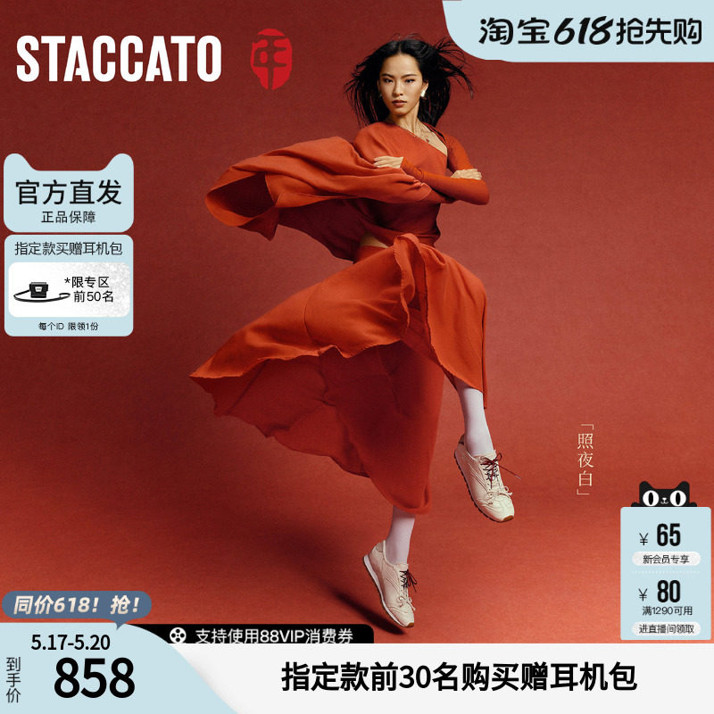 思加图幸运马蹄2026春新款德训鞋小白鞋平底休闲运动鞋女EZA09AM6