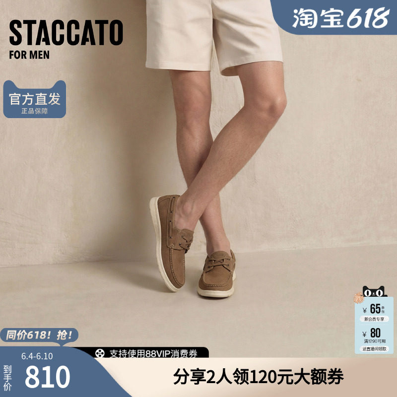 思加图男鞋官方正品假日水手春英伦商务休闲牛皮皮鞋H2725AA5