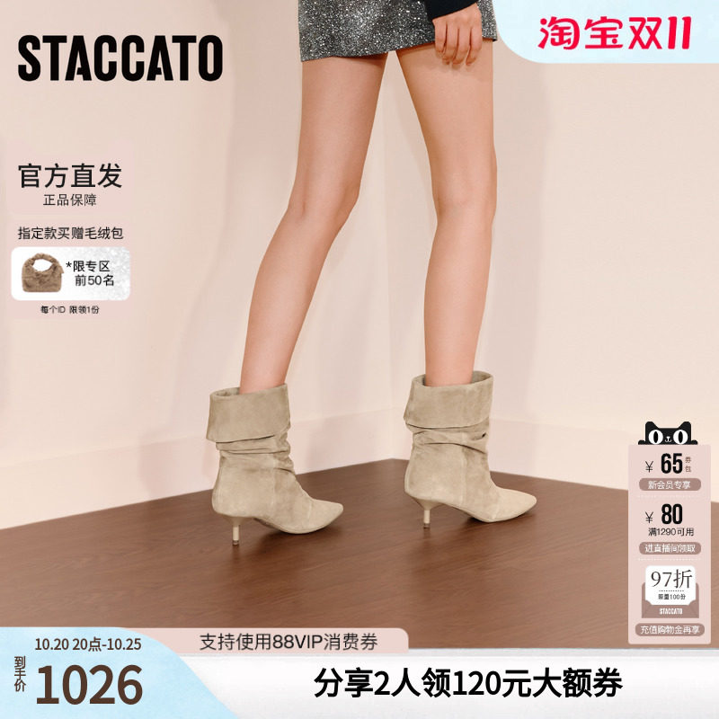 思加图冬季复古长靴时装靴堆堆靴细跟尖头女皮靴9S007DS5