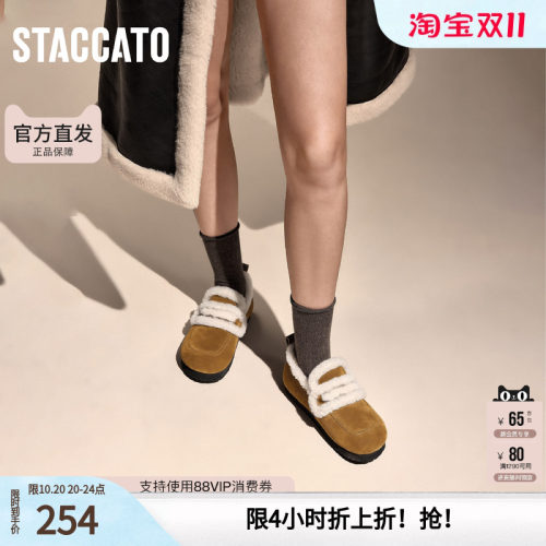 思加图冬季复古毛毛鞋保暖平底鞋乐福鞋女鞋子S9523DA4