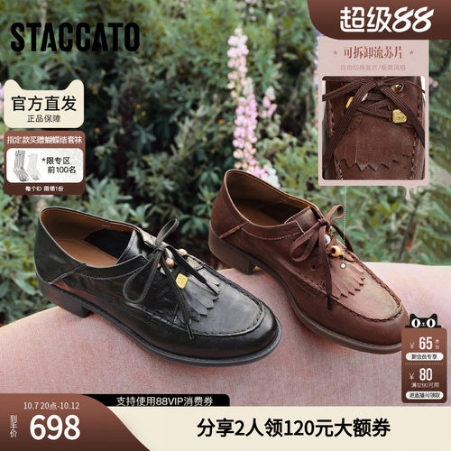 思加图2026新款风琴奶油牛津鞋小皮鞋单鞋袋鼠鞋女鞋9UL25AM6