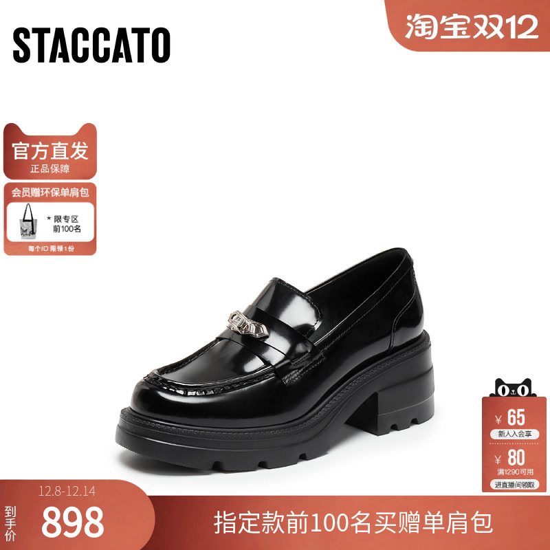 思加图官方正品2025新款厚底乐福鞋女真皮软底不累脚女鞋EEZ45CA5