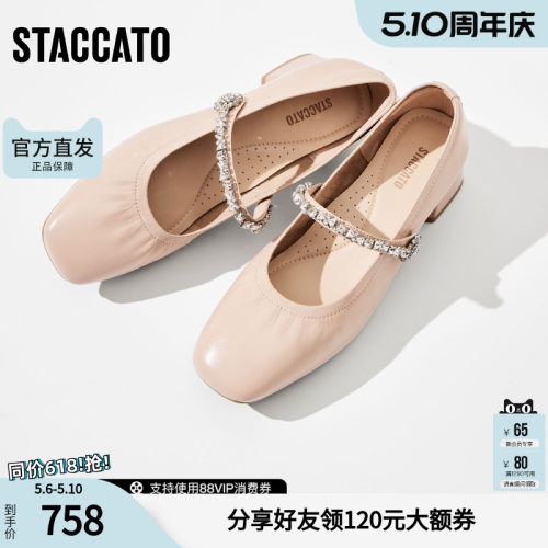思加图2026春季新款玛丽珍鞋奶油鞋浅口鞋粗跟单鞋女鞋子J2651AQ6