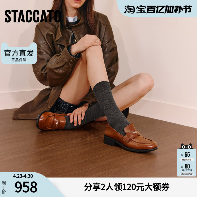 思加图官方正品厚底乐福鞋女真皮软底不累脚女鞋J5877CA5