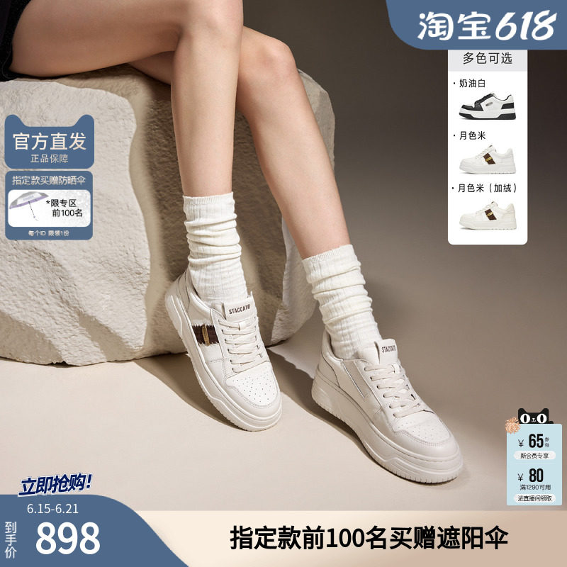 思加图2026新款补丁鞋厚底板鞋运动休闲鞋女鞋EUW06AM6