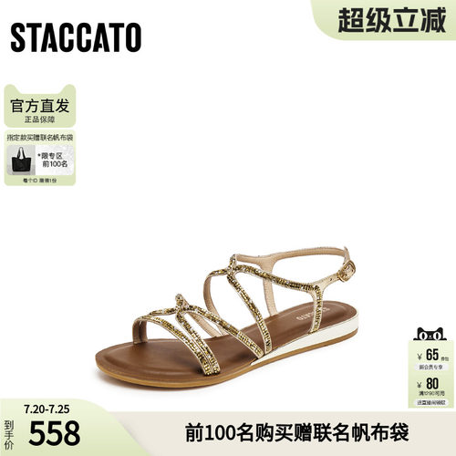 思加图女鞋官方正品夏季配裙子百搭罗马凉鞋9JI71BL5