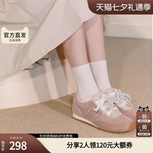 思加图2026新款粉色德训鞋阿甘鞋运动休闲鞋百搭女鞋L2151CM5