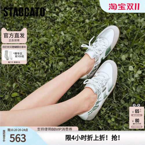 思加图2026新款卷卷音符德训鞋运动休闲鞋平底鞋女鞋EJR78AM6