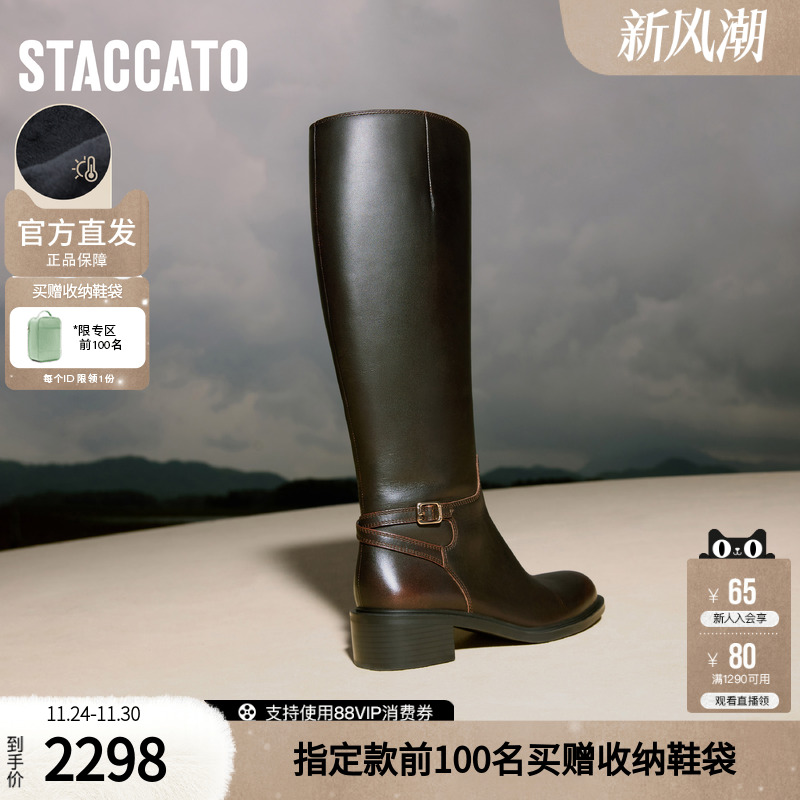 思加图蝶翼骑士2025新款加绒骑士靴英伦风大筒围长靴女EC342DG5