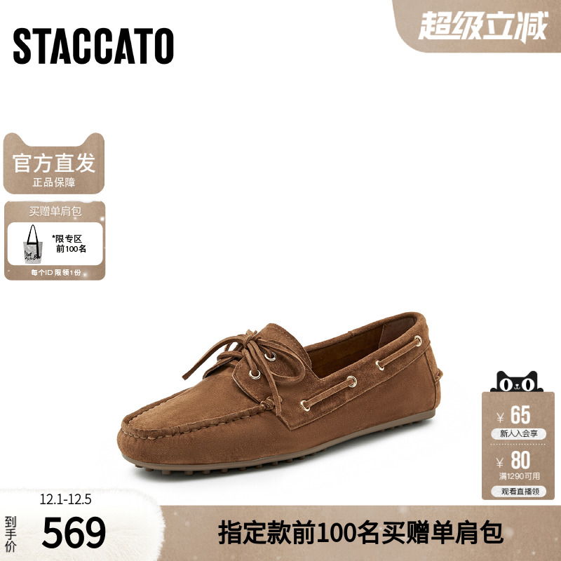 思加图2024秋季英伦风豆豆鞋平底鞋一脚蹬单鞋女鞋子S8581CA4