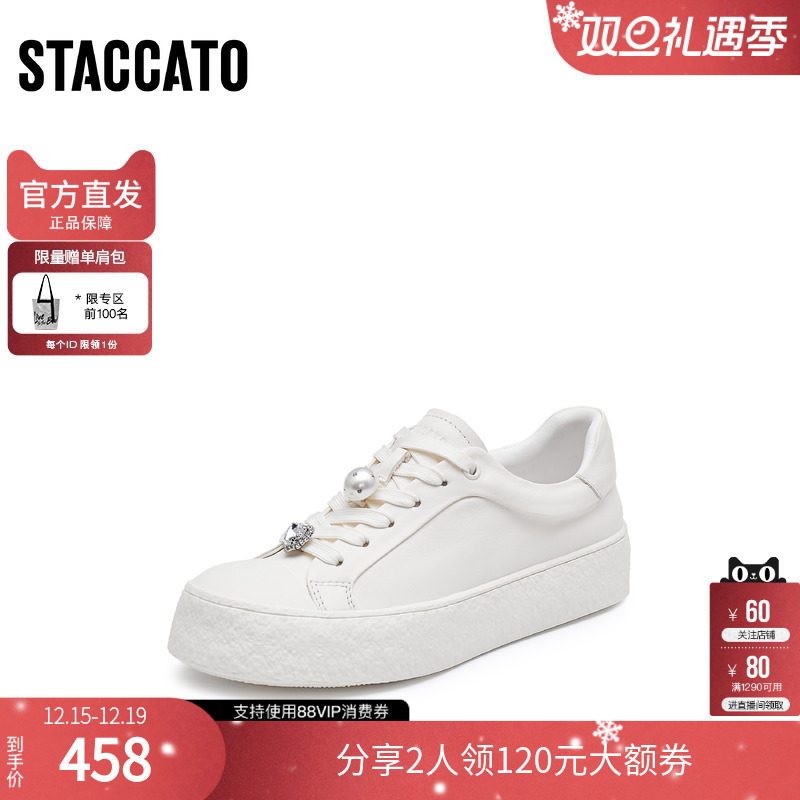 思加图秋季百搭板鞋小白鞋运动休闲鞋系带女鞋F1382CM4