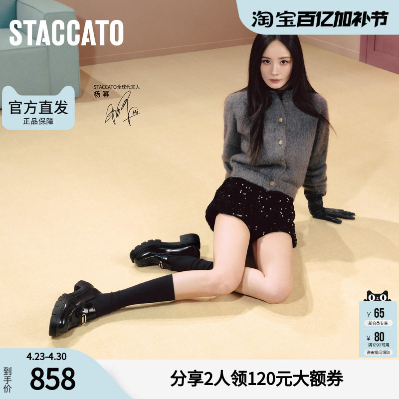 思加图官方曜金爵士厚底乐福鞋女真皮软底不累脚EGB28CA5