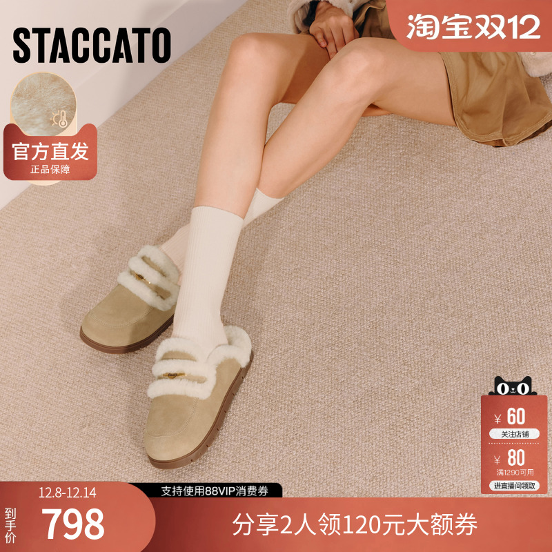 思加图2025冬季新款勃肯鞋毛毛鞋大头鞋厚底加绒半拖鞋女EIM01DH5