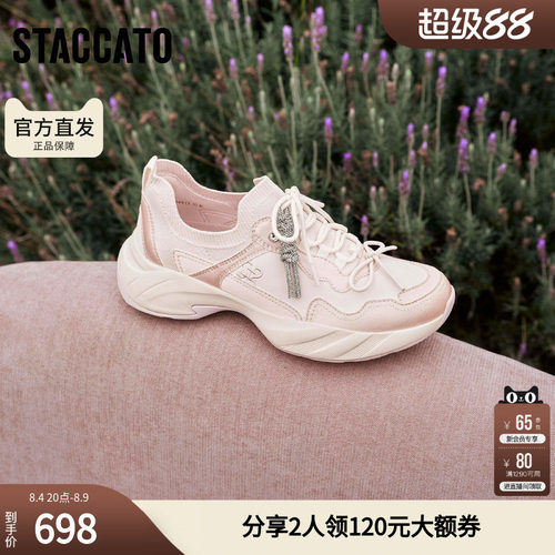 思加图2026新款老爹鞋运动休闲鞋厚底增高透气女鞋子EJB01AM6