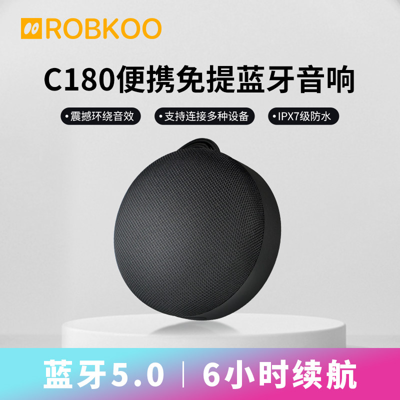锣钹ROBKOO 蓝牙音箱 小型便携 IPX7级防水 大音量高音质低音炮属于什么档次？