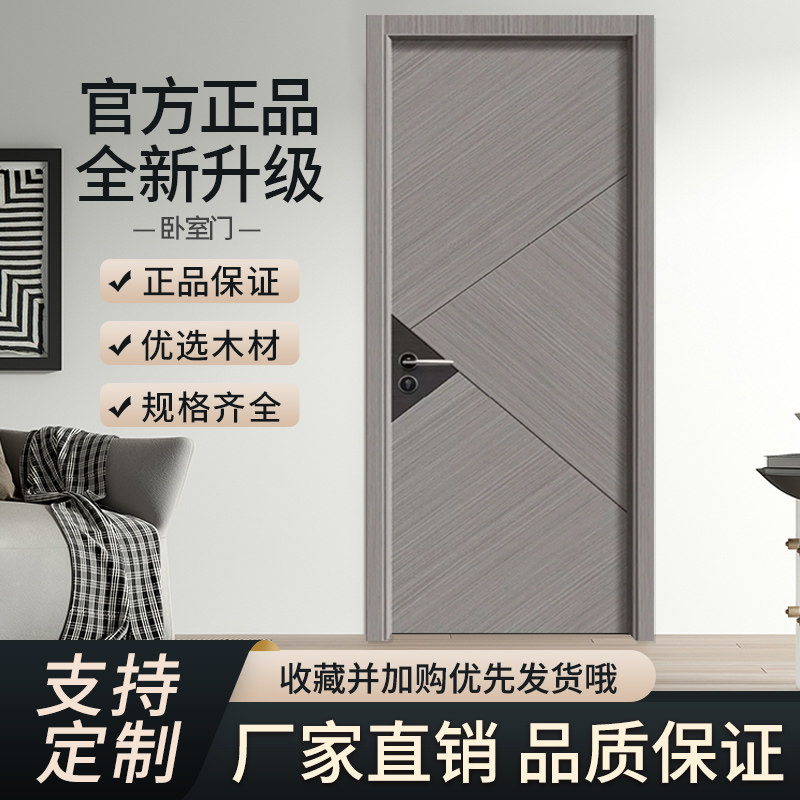 定制实木复合门免漆室内门隔音门