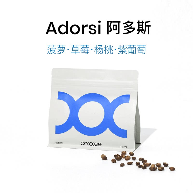 coxxee 阿多斯 22天厌氧日晒 埃塞俄比亚手冲精品咖啡豆新鲜烘焙