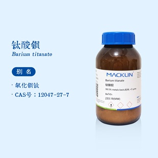 麦克林试剂 钛酸钡粉末 纳米颗粒 四方相 压电陶瓷 化学科研实验