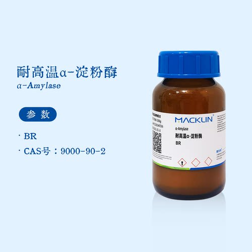麦克林试剂 耐高温α-淀粉酶 a淀粉酶 酶活40000u/g 实验 A800732
