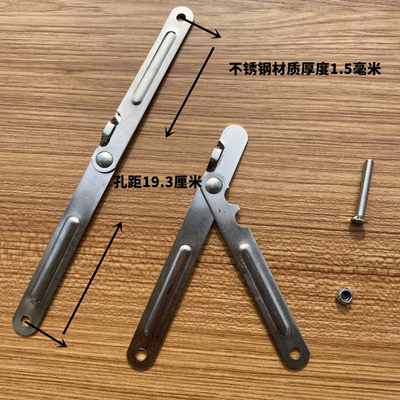 不锈钢折叠斜拉配件19.3/17/20cm