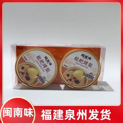 超友味铁皮石斛菊花冻168g2碗一组枇杷烤梨清甜不腻免煮开盖即食