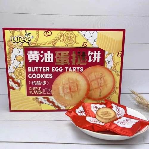 Luee如意妹子奶酪味黄油蛋挞饼158g盒办公休闲点心解馋饼干零食