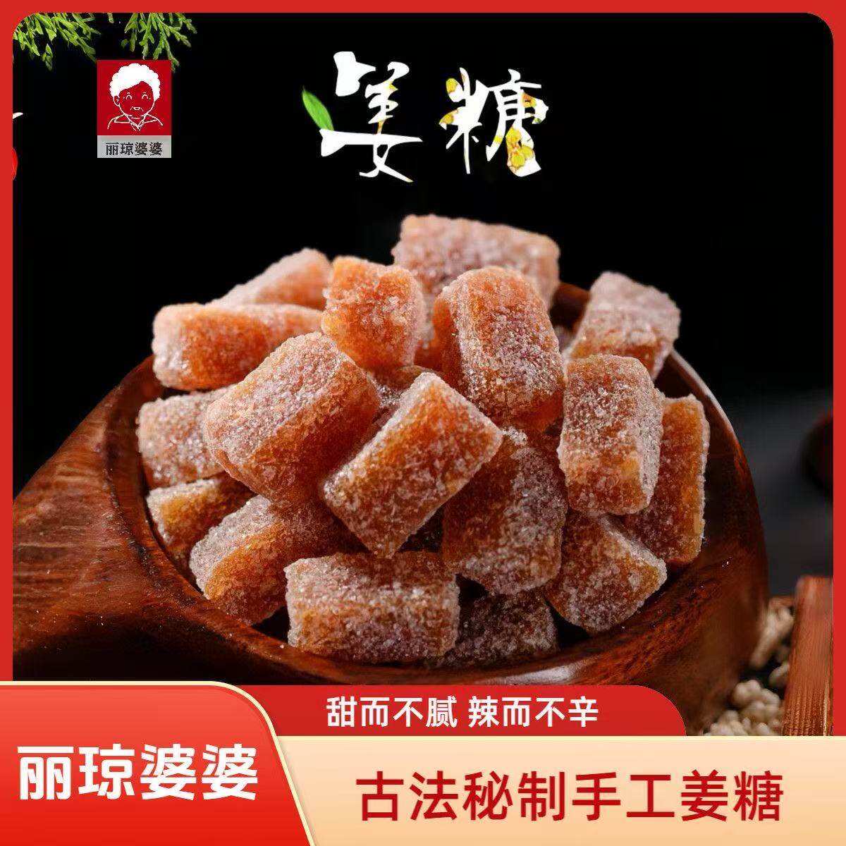 老姜糖罐装正宗姜味软糖生姜黑糖姜汁糖潮汕风味办公室特产小零食