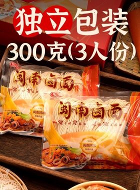 泉州特产闽南卤面厦门沙茶面早餐面食拉面挂面福建快熟面湿面袋装