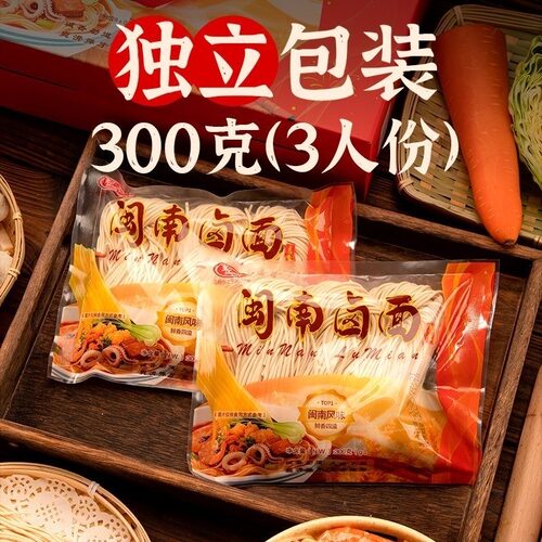 泉州特产闽南卤面厦门沙茶面早餐面食拉面挂面福建快熟面湿面袋装