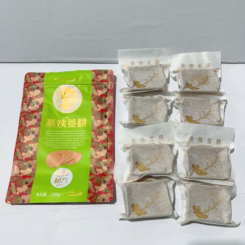 闽南姜果 正宗燕姨姜粿 老姜红糖月子营养餐手工零食福建泉州特产