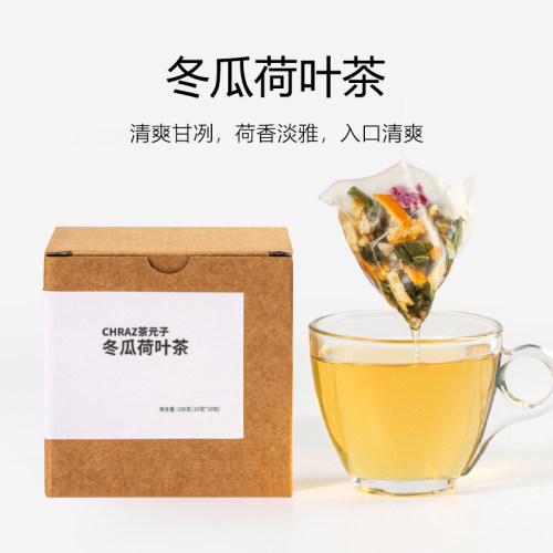 茶元子冬瓜荷叶茶决明子橘皮玫瑰组合三角茶包女生泡水喝养生茶