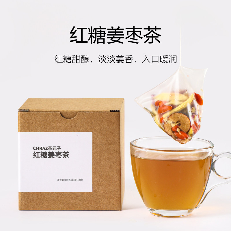 茶元子红糖姜茶送女友红枣桂圆枸杞茶黑糖姜枣茶适合女生喝的茶包