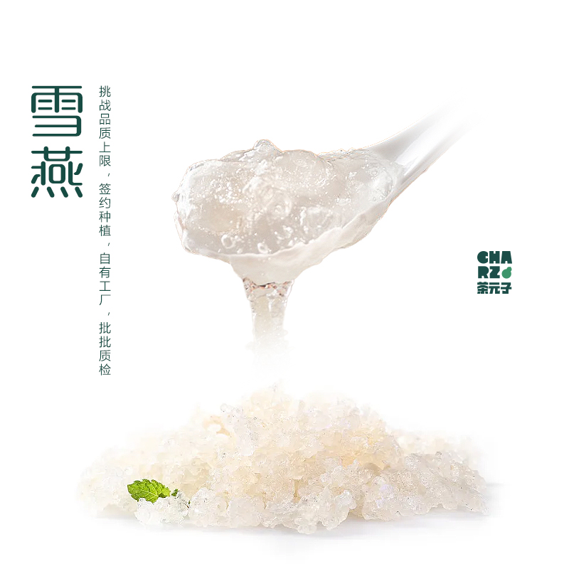 茶元子正品云南皂角米雪燕桃胶新货无杂质组合银耳皂角米胶颜三宝